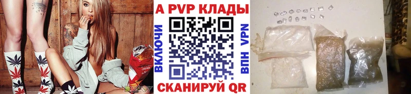 наркота  Боготол  APVP Соль 