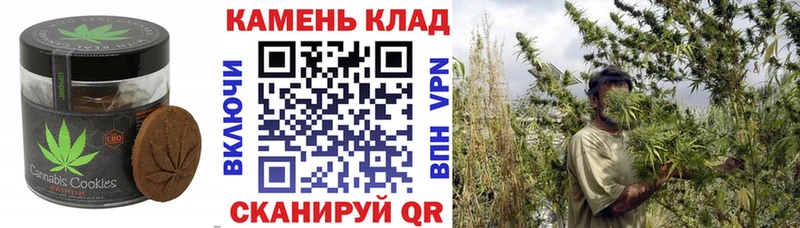 Печенье с ТГК марихуана  купить  цена  Боготол 