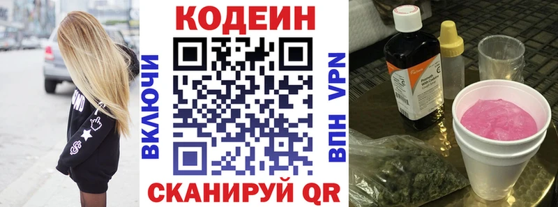Кодеиновый сироп Lean Purple Drank  Боготол 