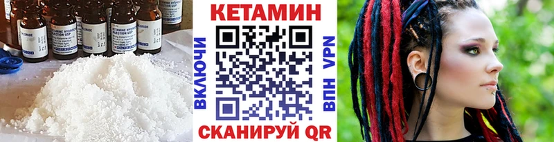 Кетамин ketamine  Боготол 