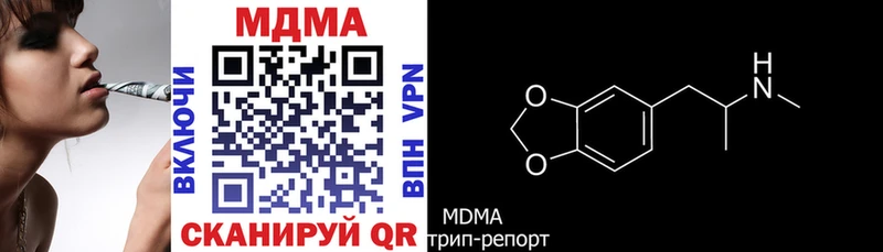 МДМА VHQ  закладка  гидра ССЫЛКА  Боготол 