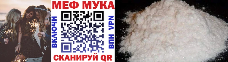 Мефедрон mephedrone  Боготол 