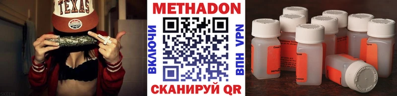 площадка наркотические препараты  Боготол  МЕТАДОН мёд 